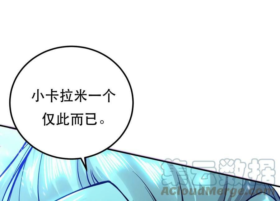 第59话 比武108