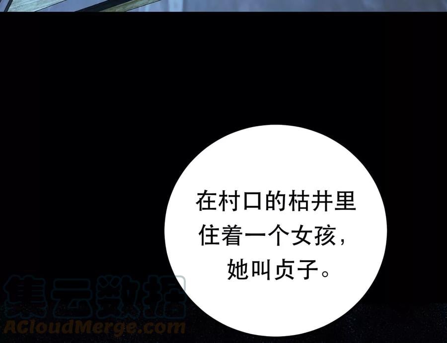第15话 不会是黑店吧8