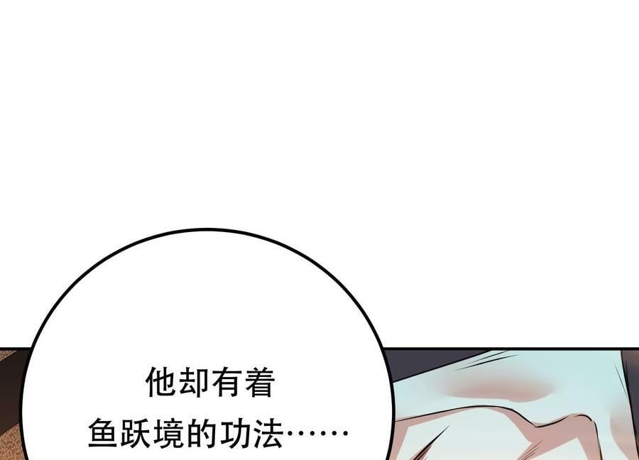 第62话 拿来吧你87