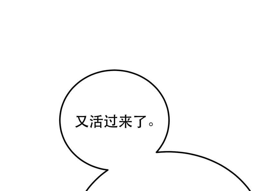 第66话 无期徒刑58