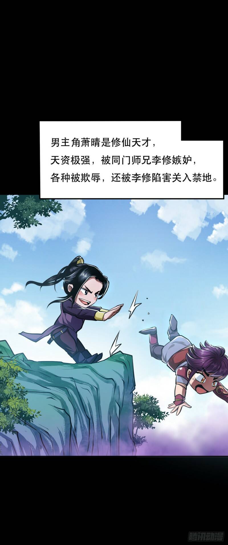 第3话 你还是嫩了点39