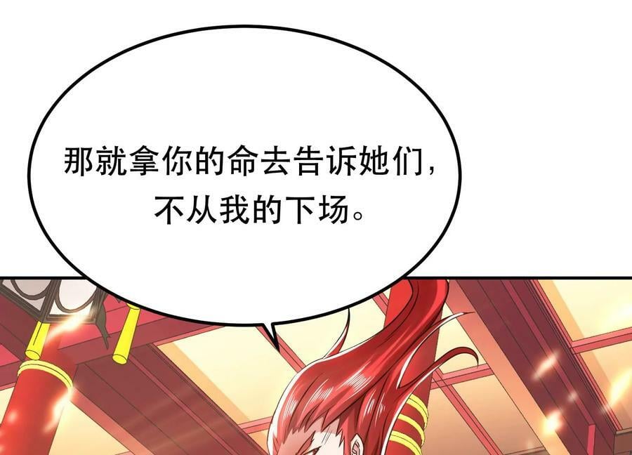 第57话 我回来了153
