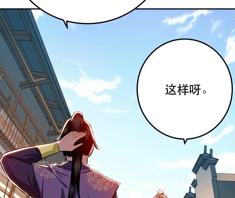 第8话 梁少爷他凉了117