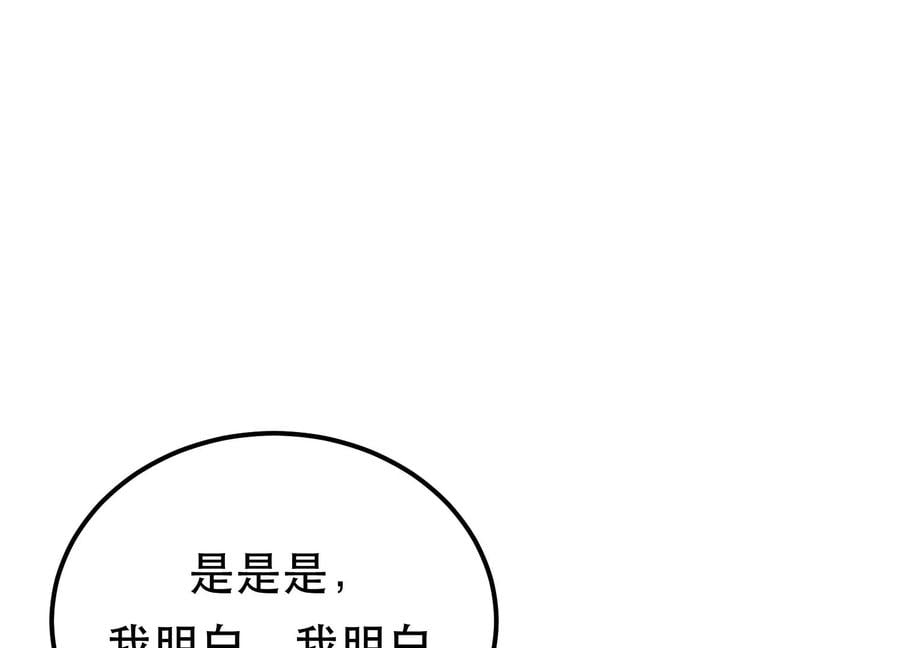 第33话 婚约！？51