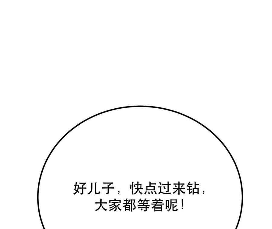 第7话 妹子别怕，让我来13