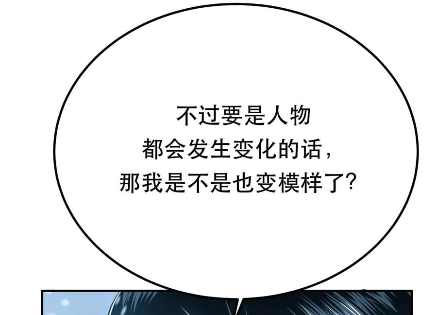 第33话 婚约！？171