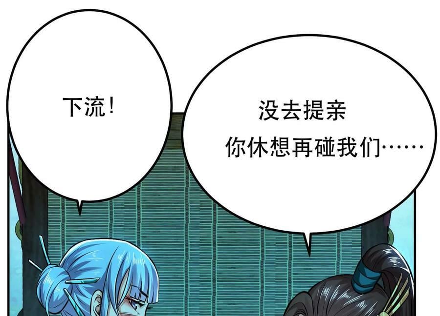 第44话 折桂论武117