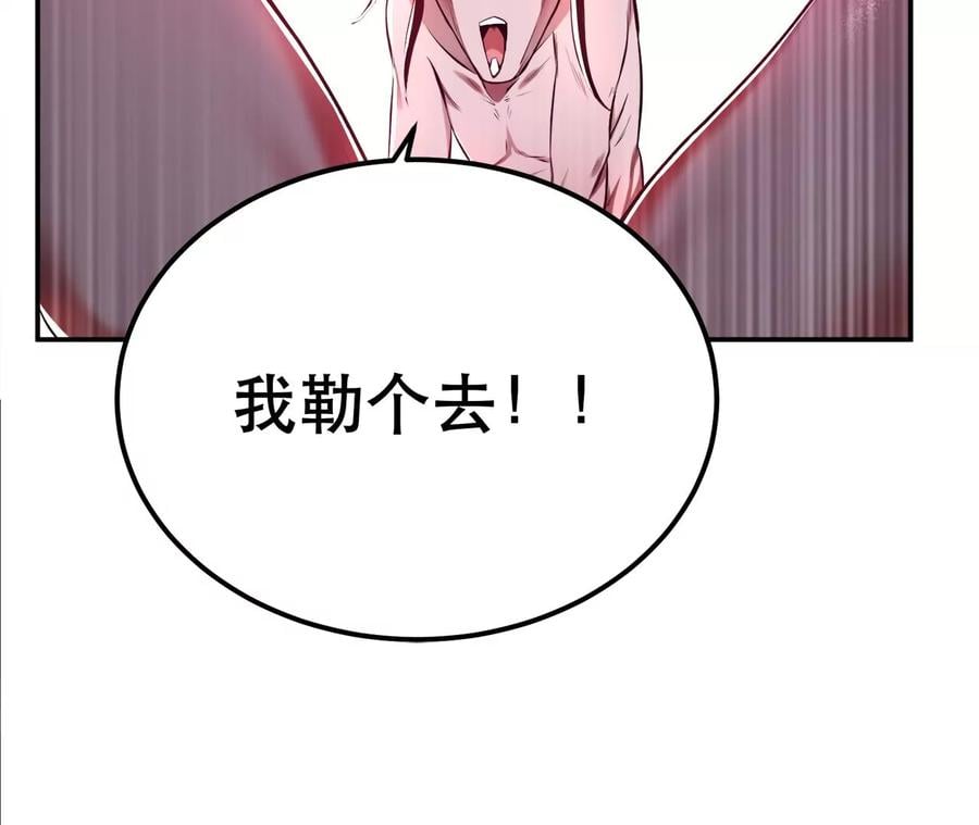 第10话 非礼勿视110