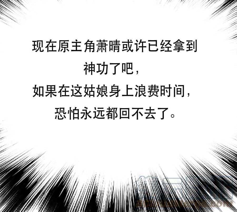 第8话 梁少爷他凉了112