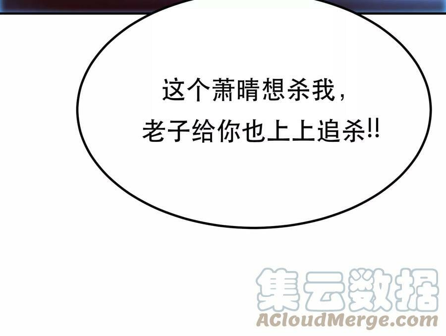 第46话 追杀令132