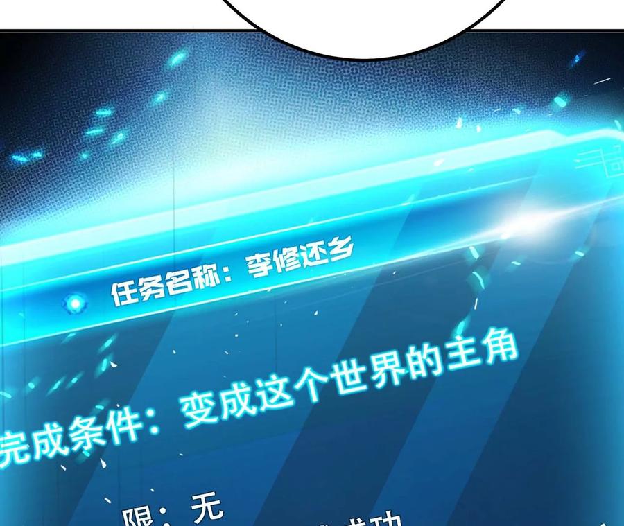 第4话 成为主角？14