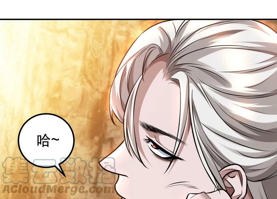 第51话 魔将12