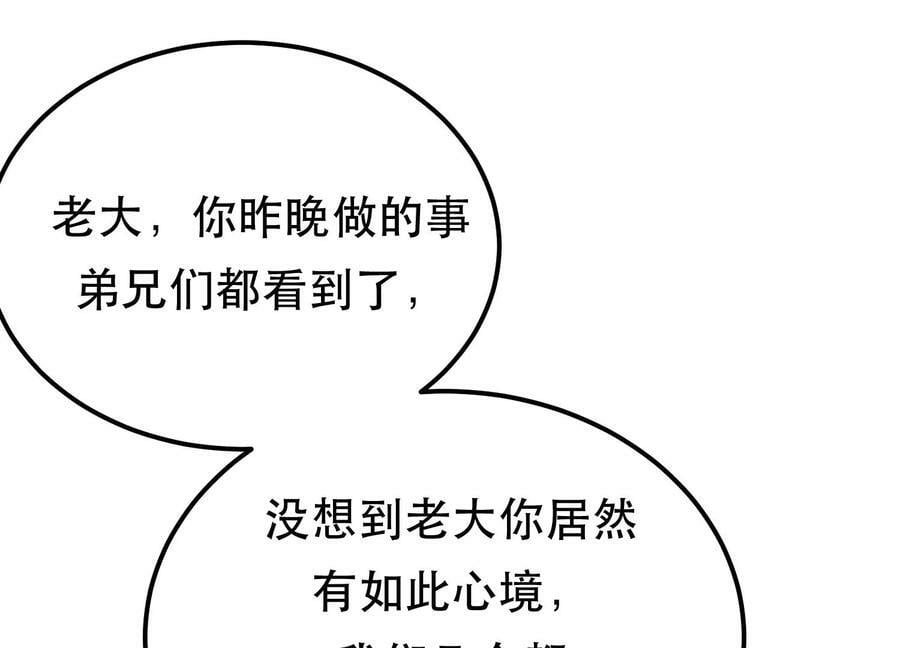 第56话 火行门17