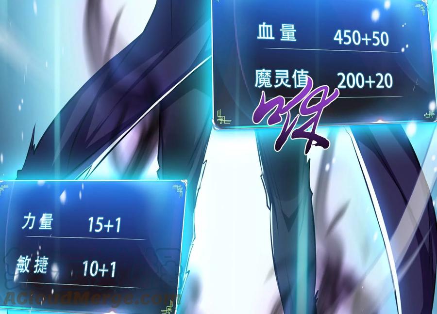 第37话 升级了？196
