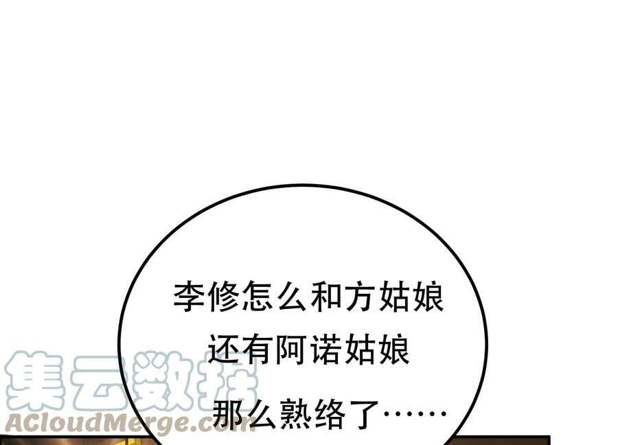 第46话 追杀令76