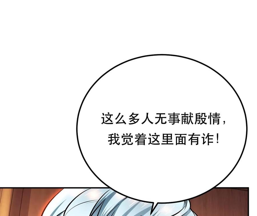 第22话 石女镇54
