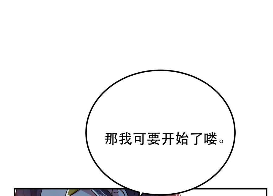 第39话 试试就试试58
