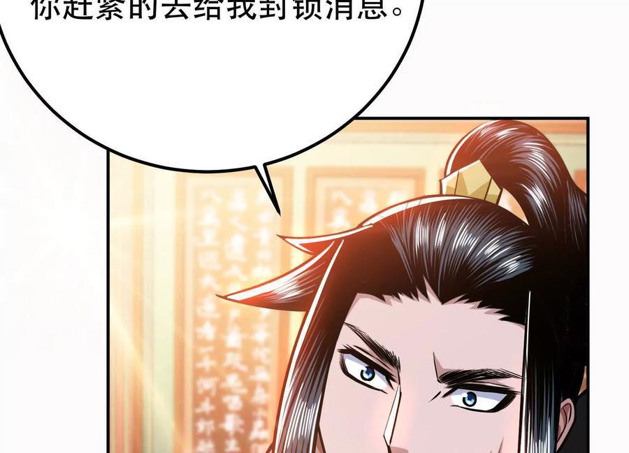 第73话 坏消息215