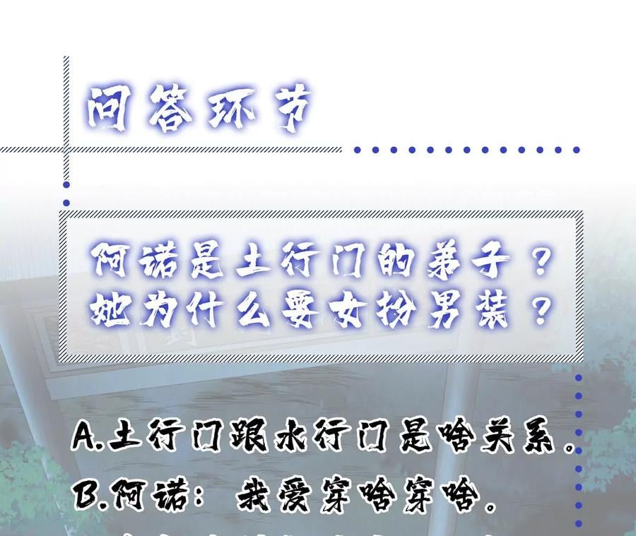第19话 原来是“她”203