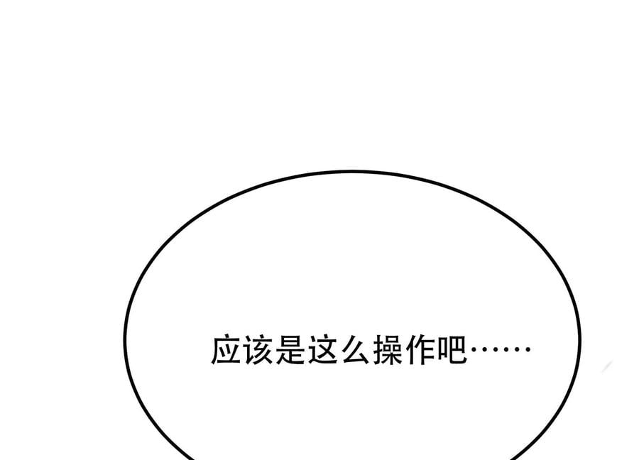 第34话 错乱106