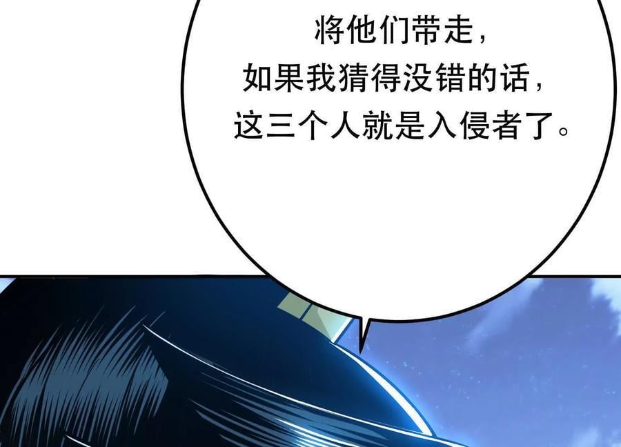 第75话 入侵者195