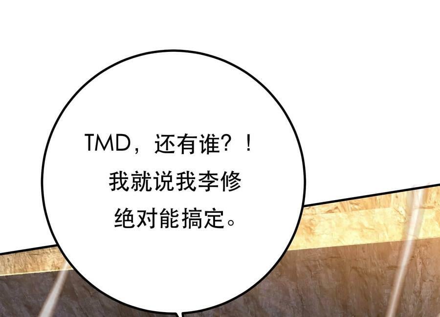 第39话 试试就试试123