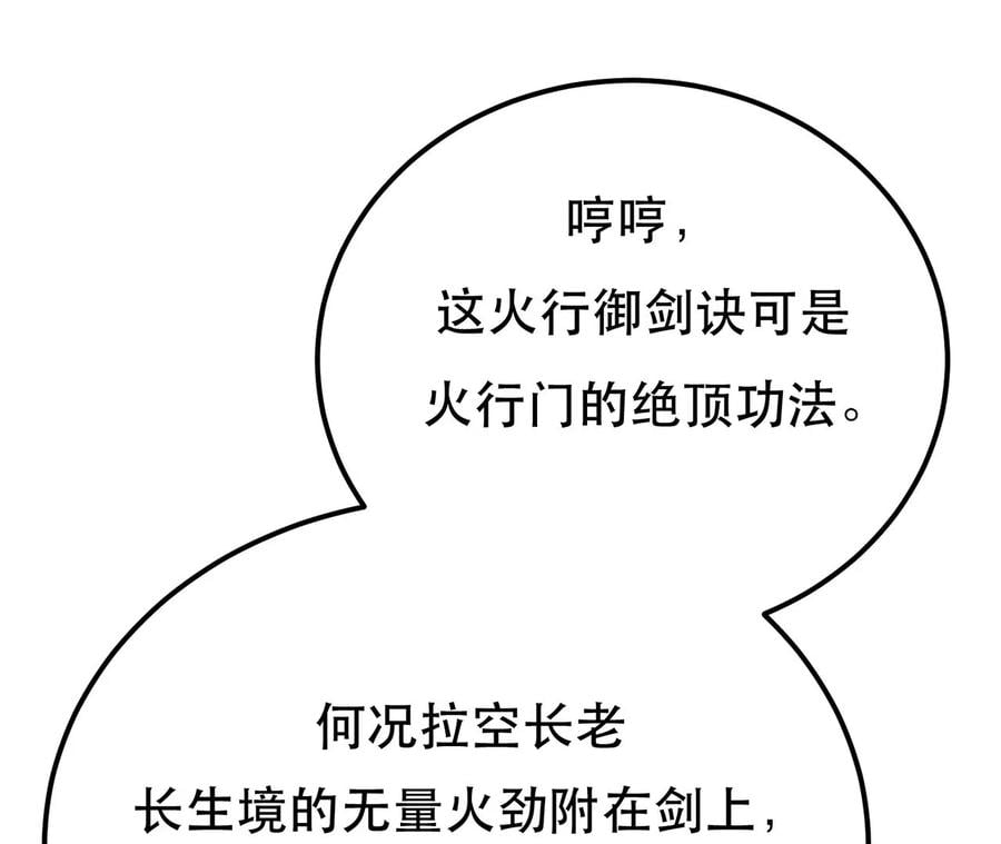 第7话 妹子别怕，让我来82