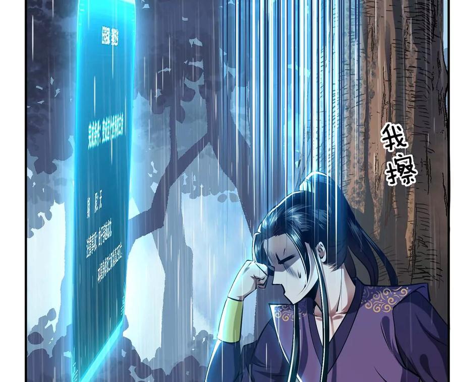 第4话 成为主角？19