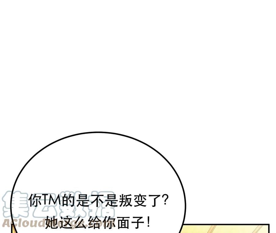 第30话 黑风山12