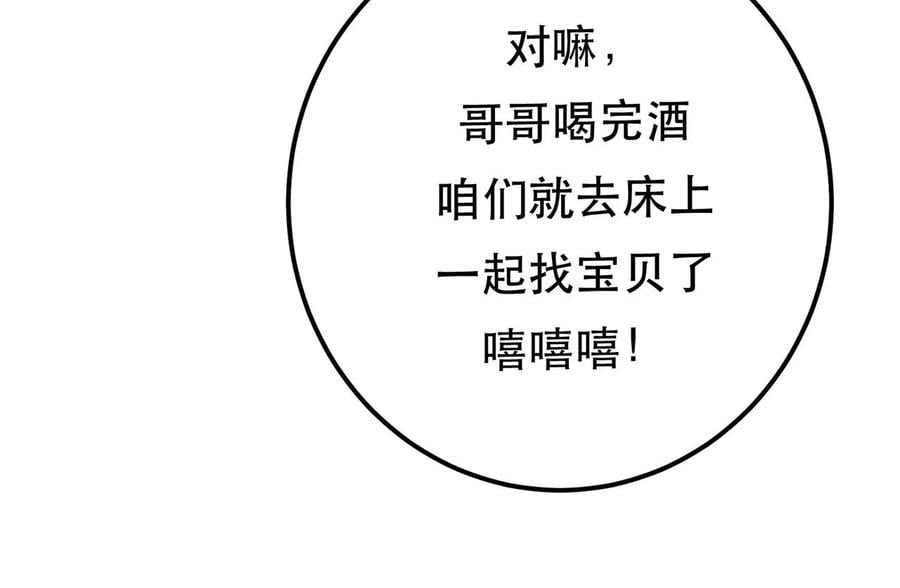 第23话 圈套77