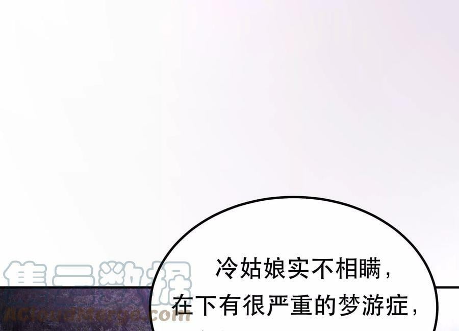 第56话 火行门80