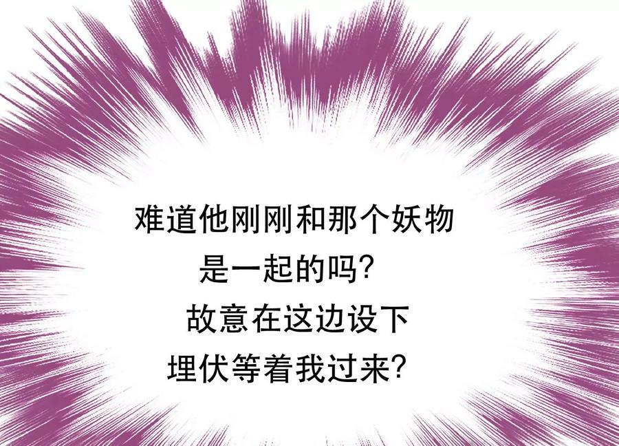第48话 修佛？14