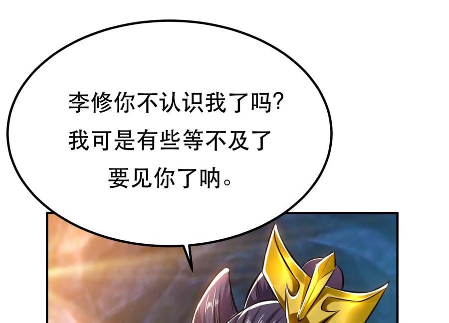 第38话 罗刹鬼婆126