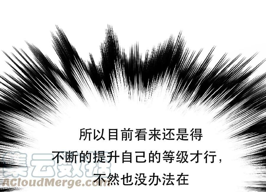 第44话 折桂论武32