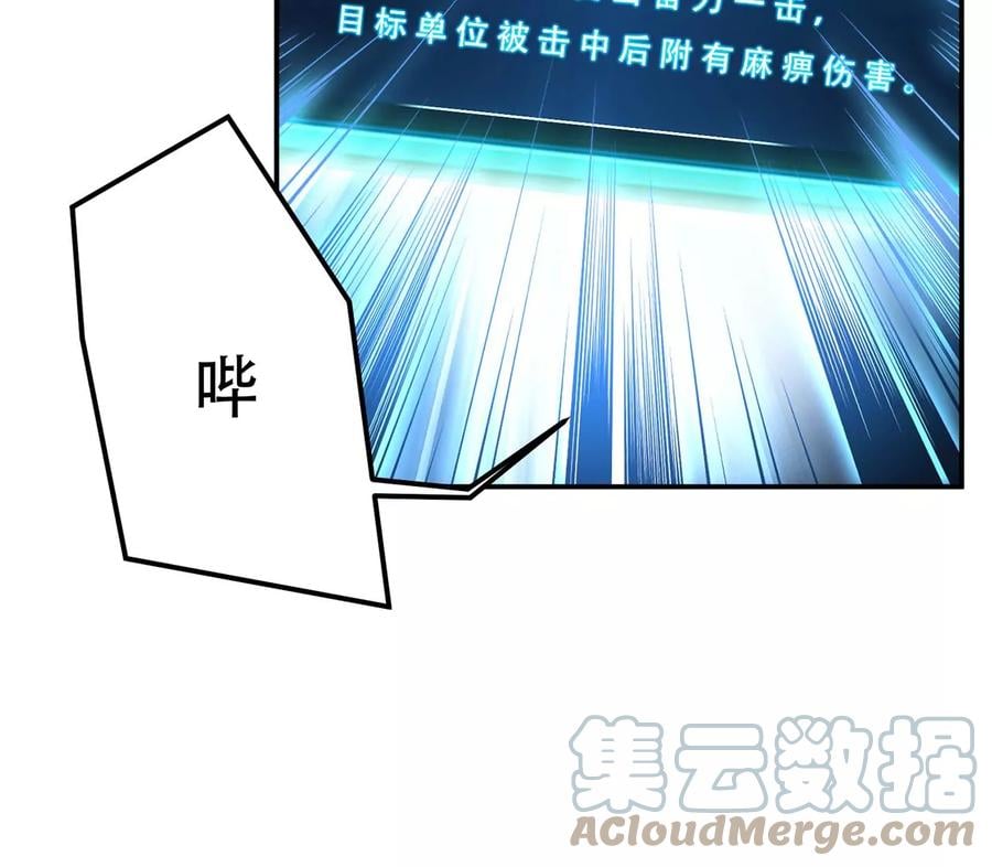 第12话 看热闹不嫌事大96