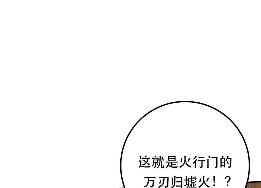 第58话 帮个忙166