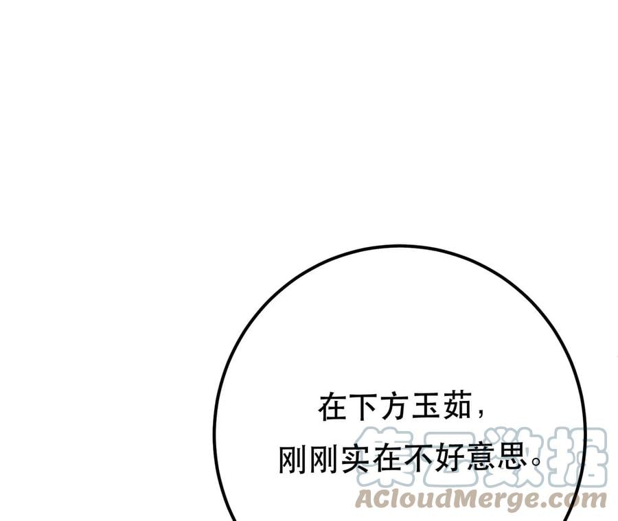 第10话 非礼勿视152