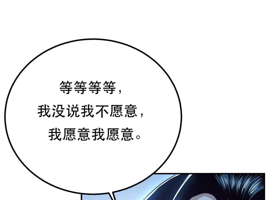 第33话 婚约！？45