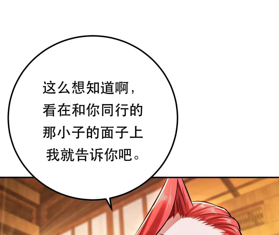 第30话 黑风山9