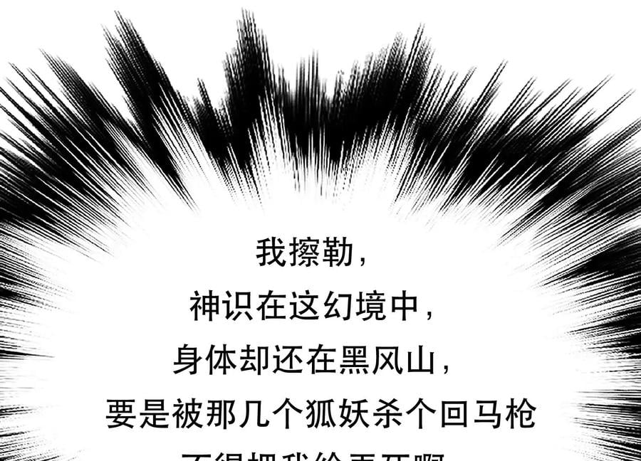 第34话 错乱45