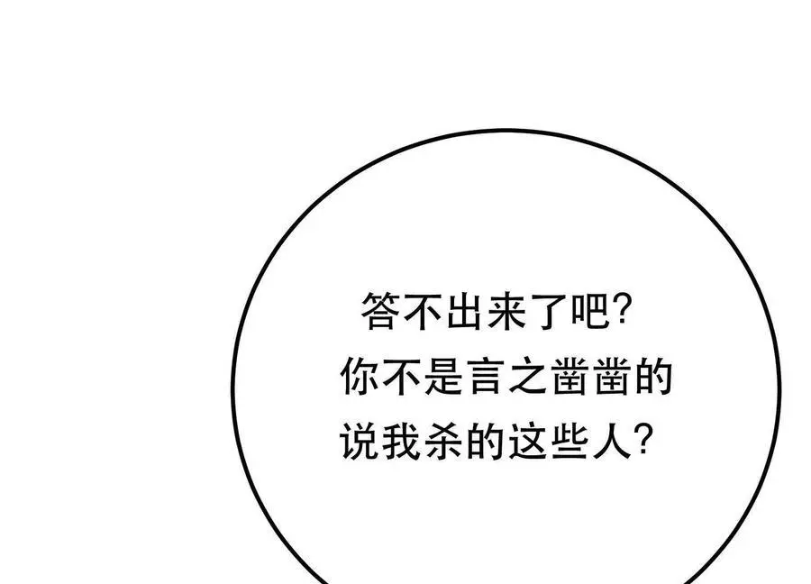 第78话 对峙23