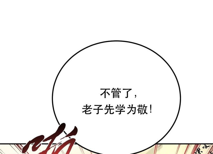 第48话 修佛？161