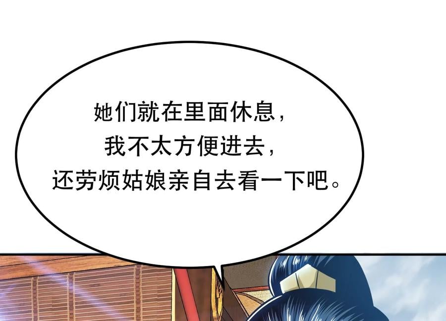 第32话 同行143