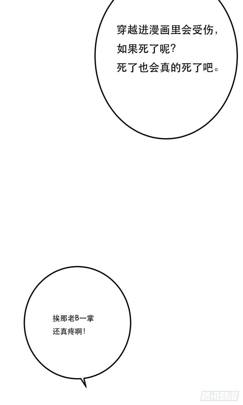 第3话 你还是嫩了点34