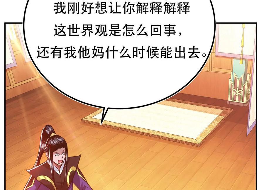 第74话 系统167