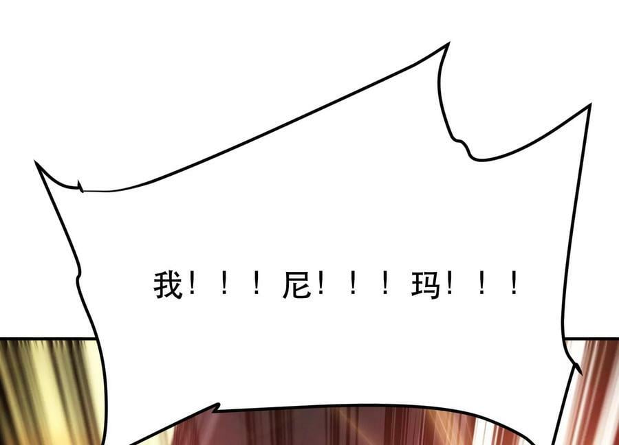 第65话 要命啦50