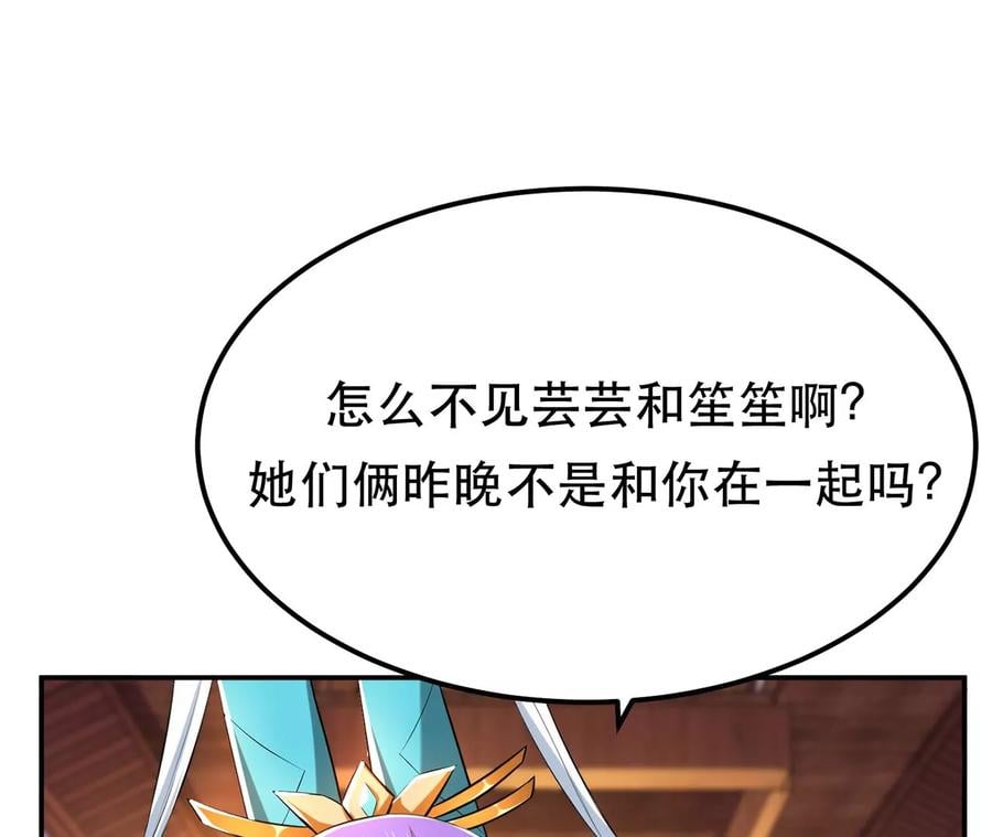 第14话 集合，出发！19