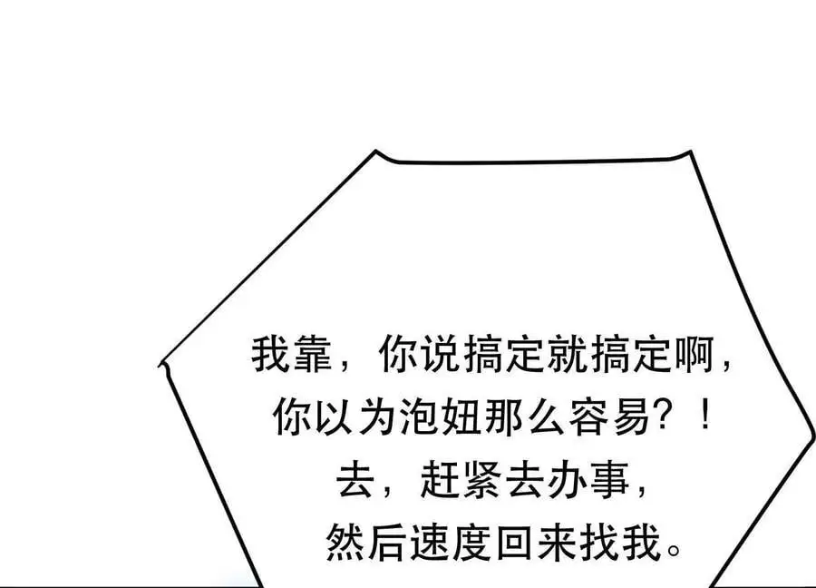 第76话 危机162