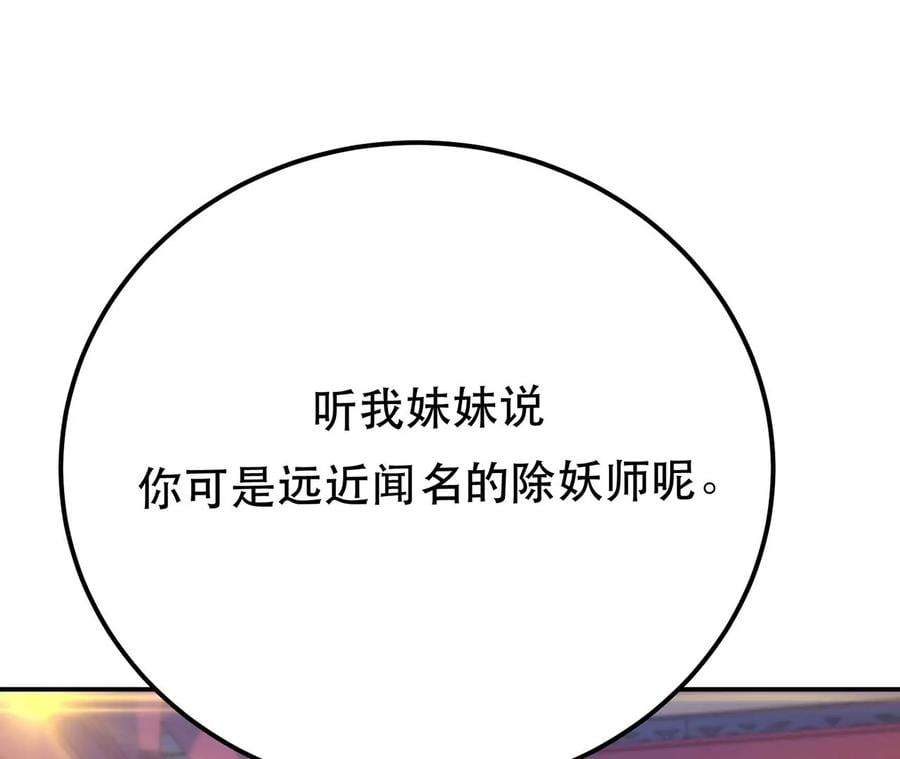 第10话 非礼勿视66