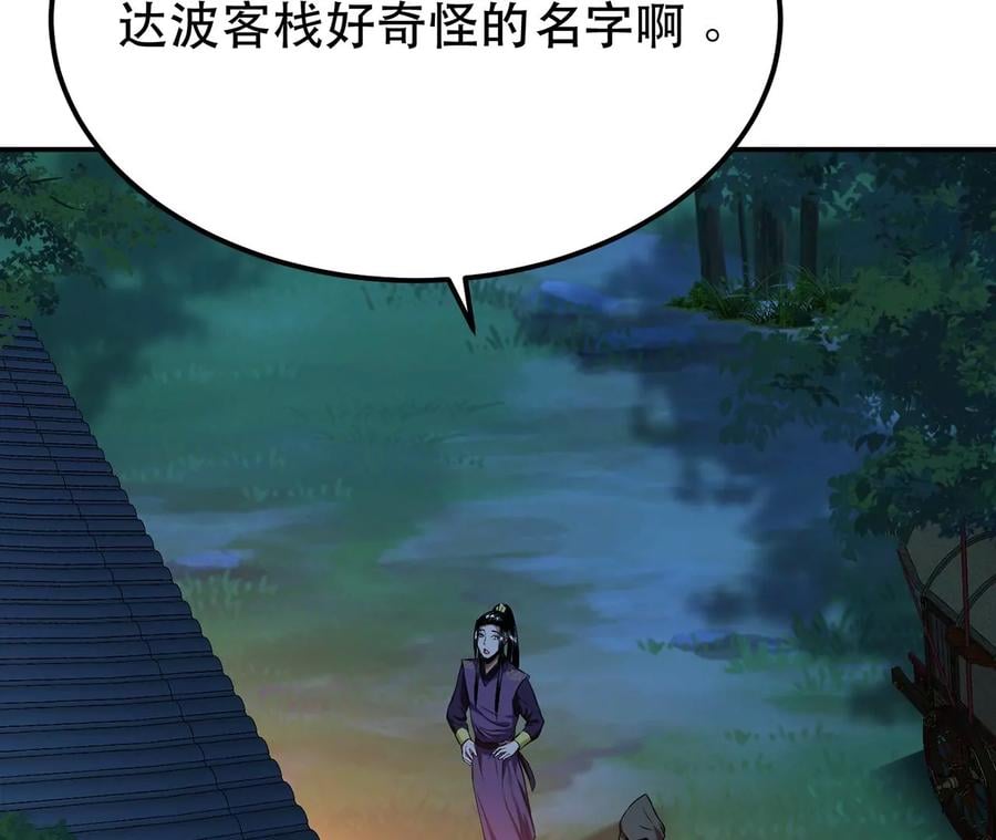 第15话 不会是黑店吧87